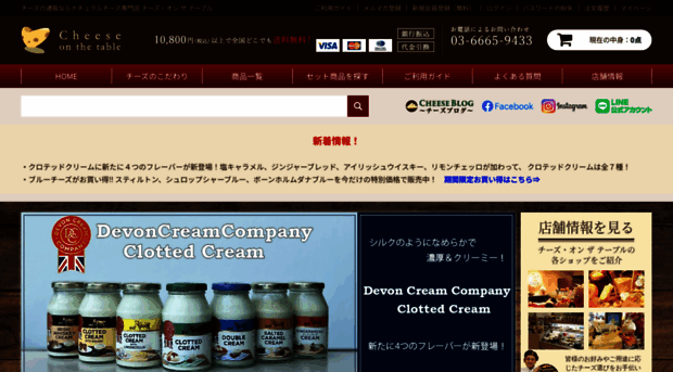 cheeseclub.co.jp