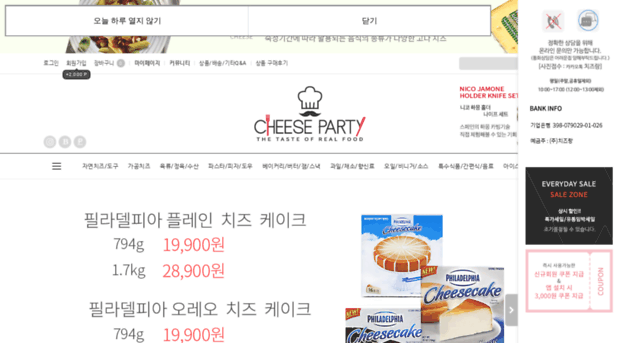 cheeseparty.co.kr