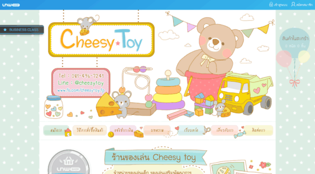 cheesytoy.com