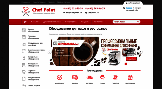 chefpoint.ru