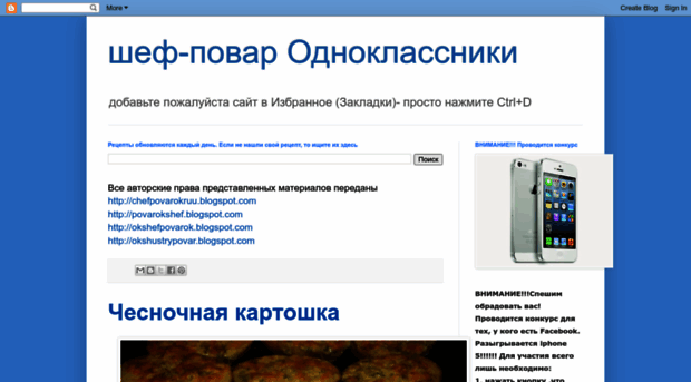 chefpovarok.blogspot.ru