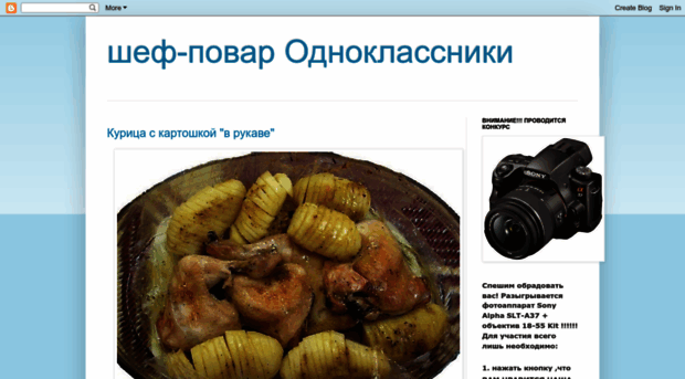 chefpovarokruu.blogspot.com