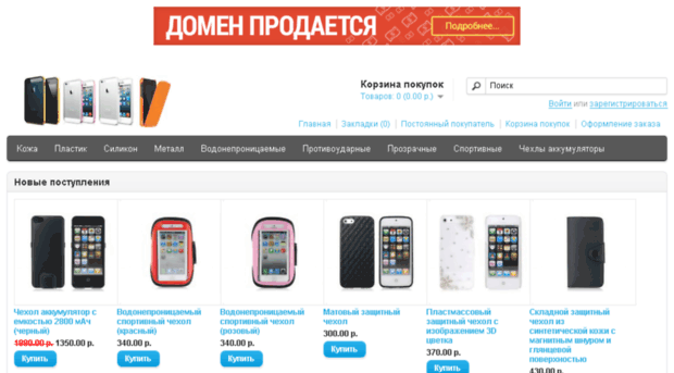 chehol-iphone5.ru