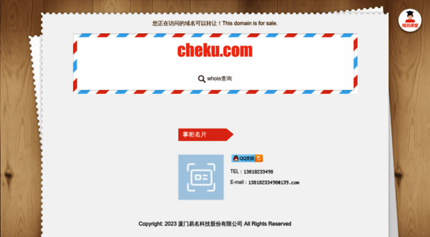 cheku.com