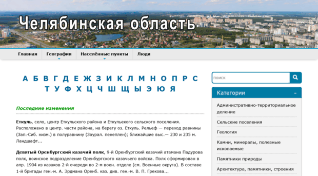 chel-portal.ru