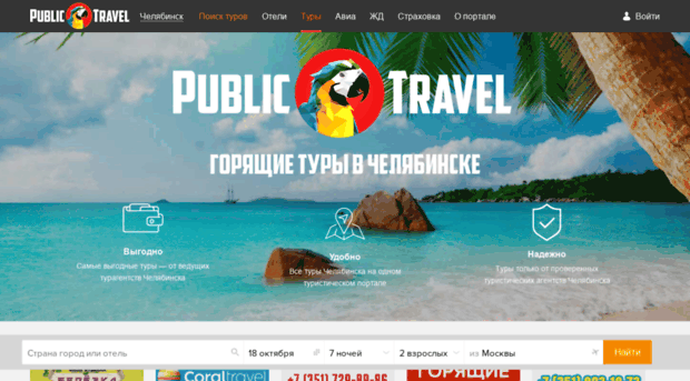 chel-travel.ru