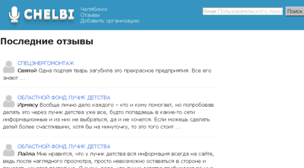 chelbi.ru