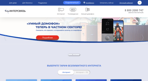 chelcom.ru