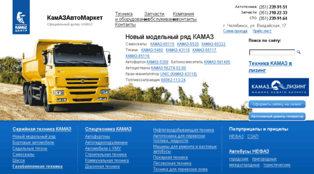 chelkamaz.ru