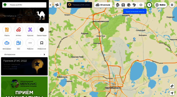 chelyabinsk.2gis.ru