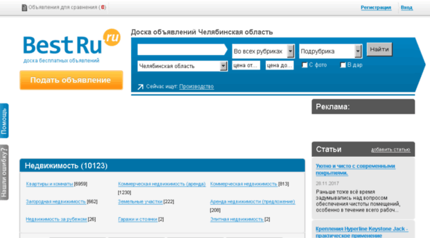 chelyabinsk.bestru.ru