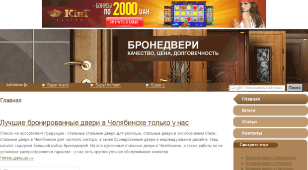 chelyabinsk.dveri-super.com