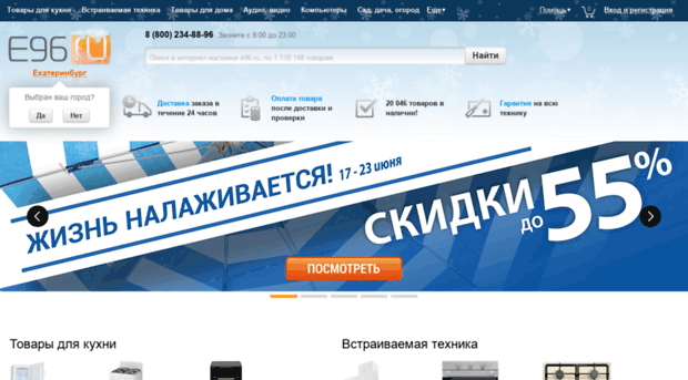 chelyabinsk.e96.ru