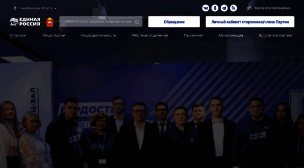 chelyabinsk.er.ru
