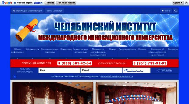 chelyabinsk.miu-sochi.ru