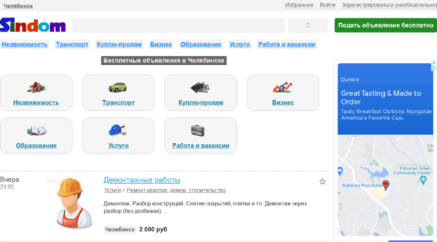 chelyabinsk.sindom.ru