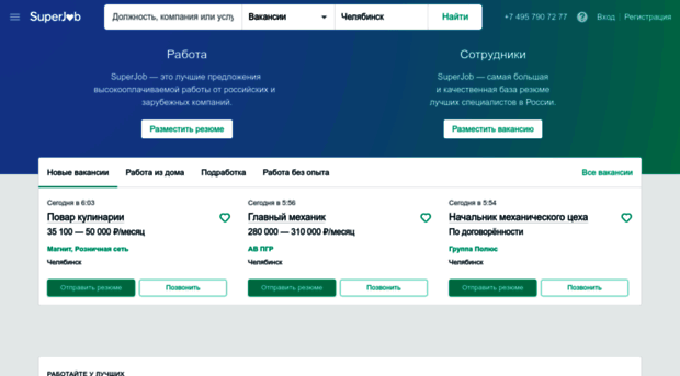 chelyabinsk.superjob.ru