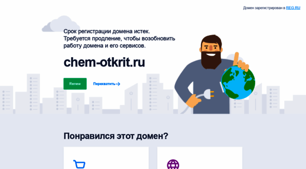 chem-otkrit.ru