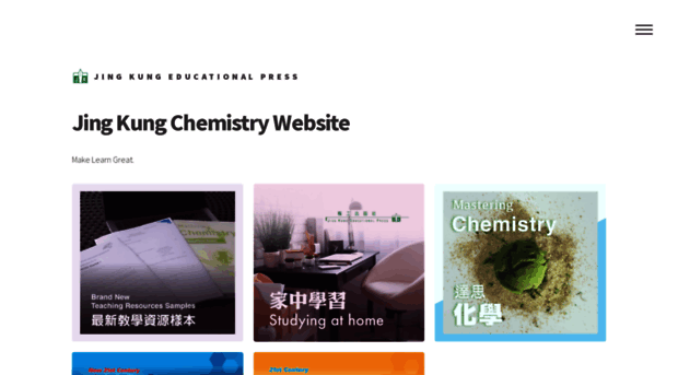 chem.jingkung.com