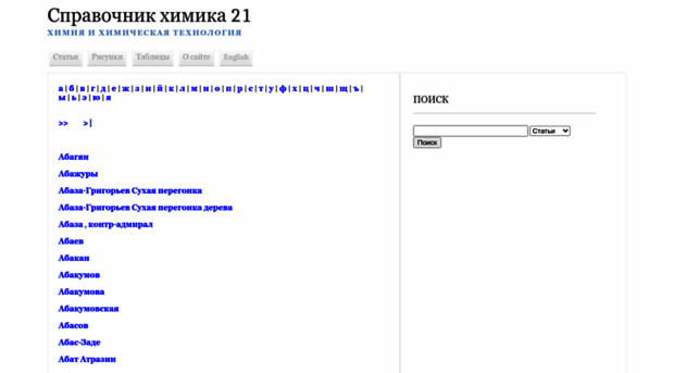 chem21.info