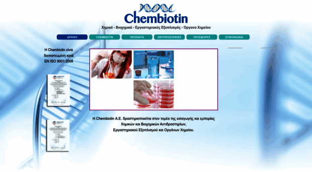 chembiotin.gr