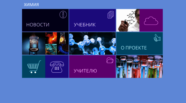 chemistry.ru