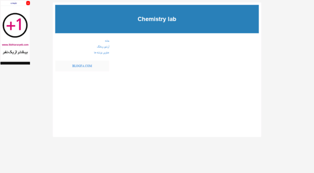 chemistrylab.blogfa.com