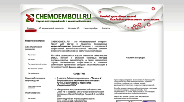 chemoemboli.ru