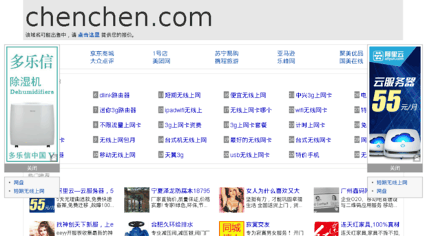 chenchen.com