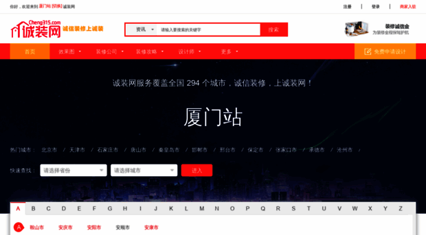 cheng315.com