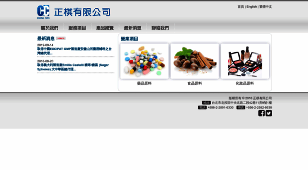 chengchyi.com.tw