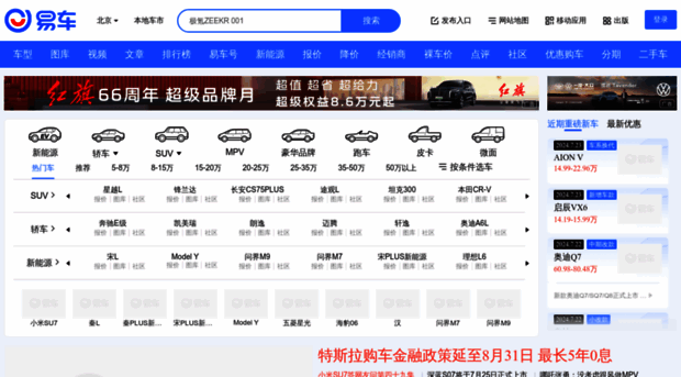 chengdu.bitauto.com