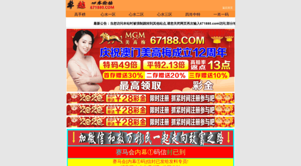 chengduban-zheng.com