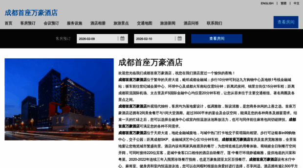 chengdumarriott.cn