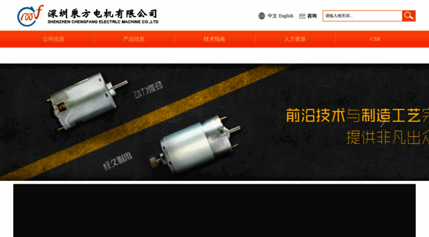 chengfang-motor.com