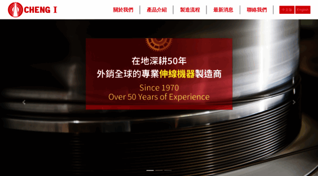 chengi.com.tw