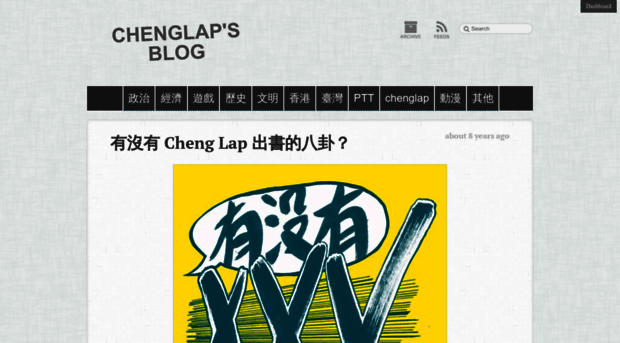 chenglap.com