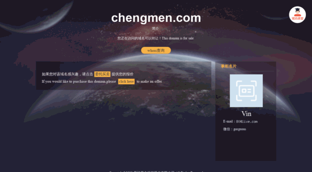chengmen.com