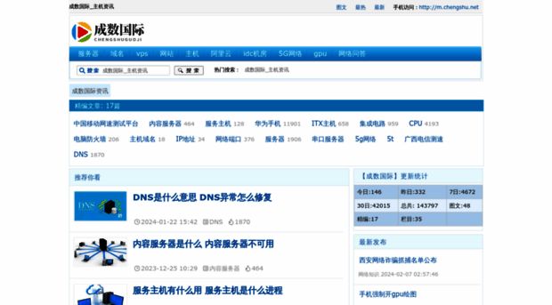 chengshu.net