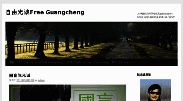 chenguangcheng.com
