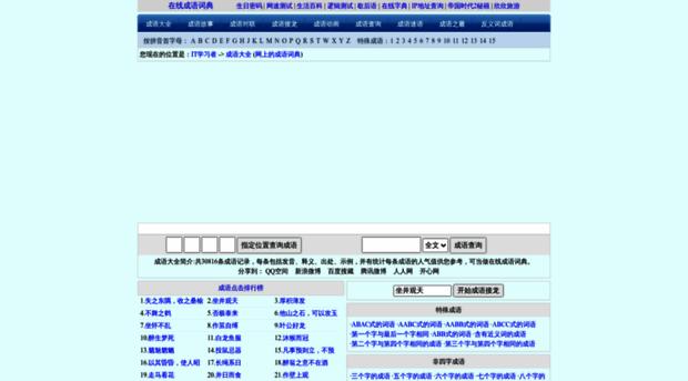 chengyu.t086.com