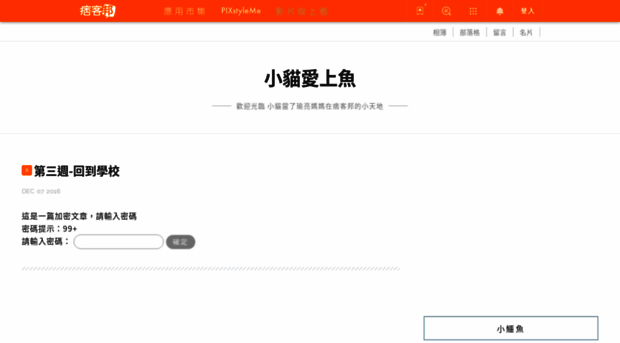 chengyutso.pixnet.net
