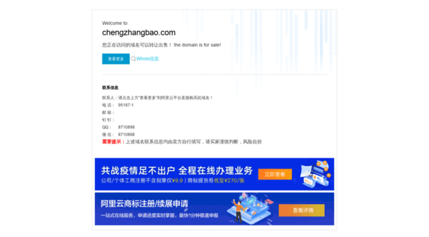 chengzhangbao.com