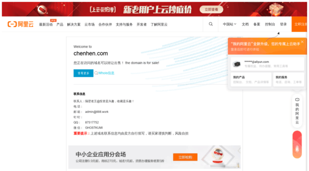 chenhen.com