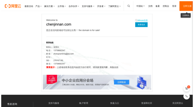 chenjinnan.com