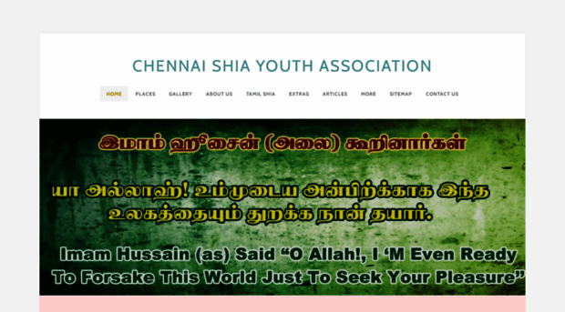 chennaishiayouth.com