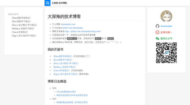 chenshenhai.github.io