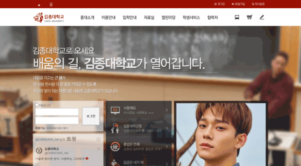 chenuniv.net