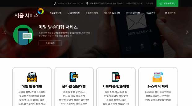 cheom.net