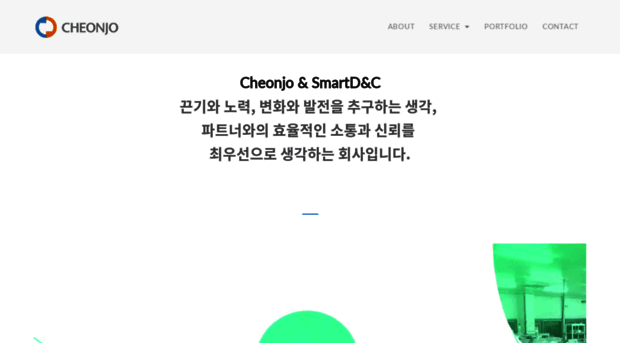 cheonjo.com